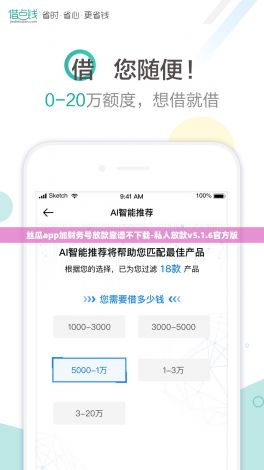 丝瓜app加财务号放款靠谱不下载-私人放款v5.1.6官方版